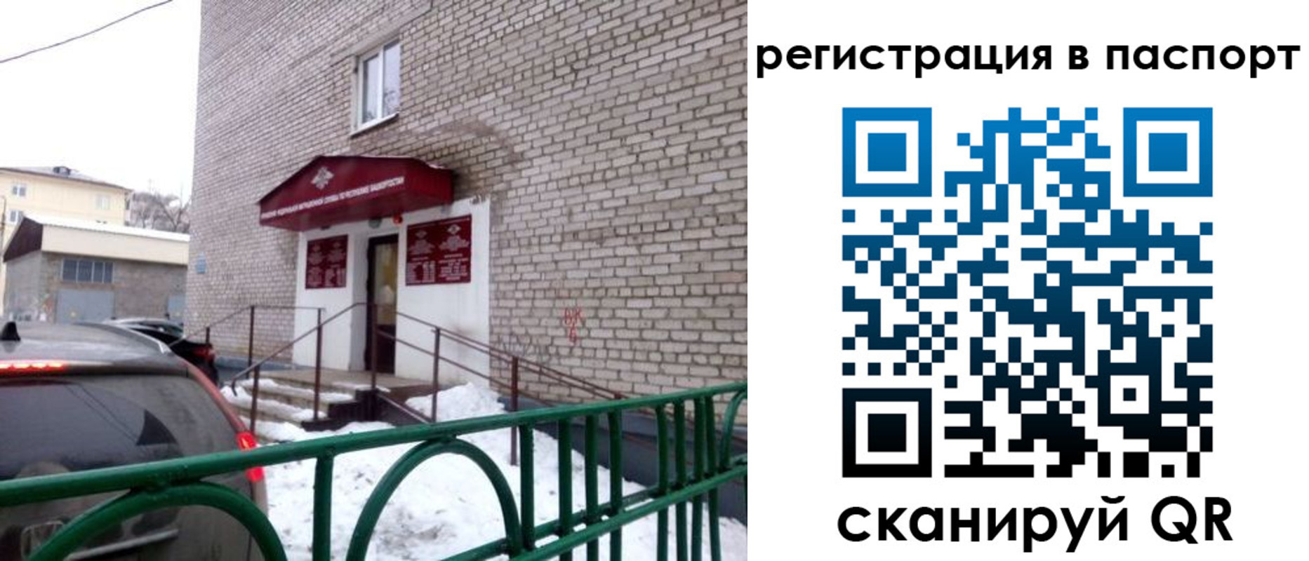 временная регистрация поиск в Соколе